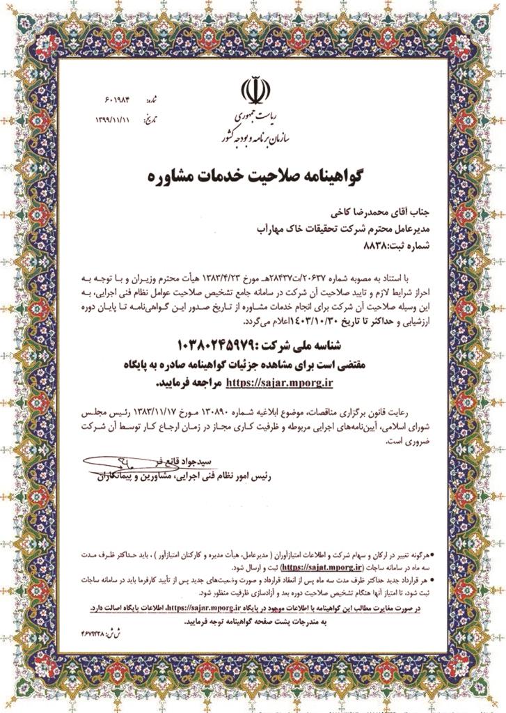 گواهینامه 1