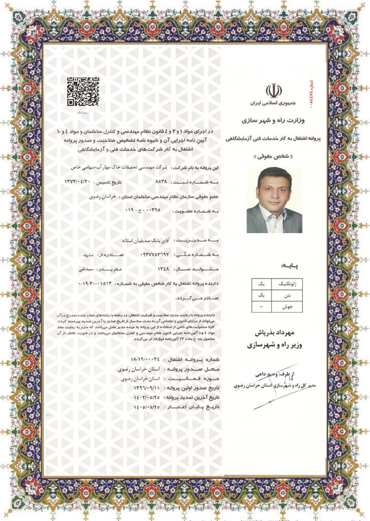 گواهینامه 14