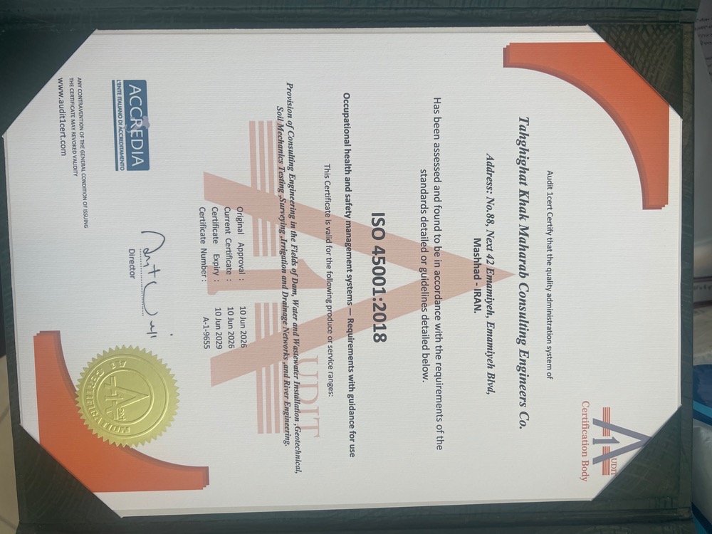 گواهینامه ISO 45001:2018