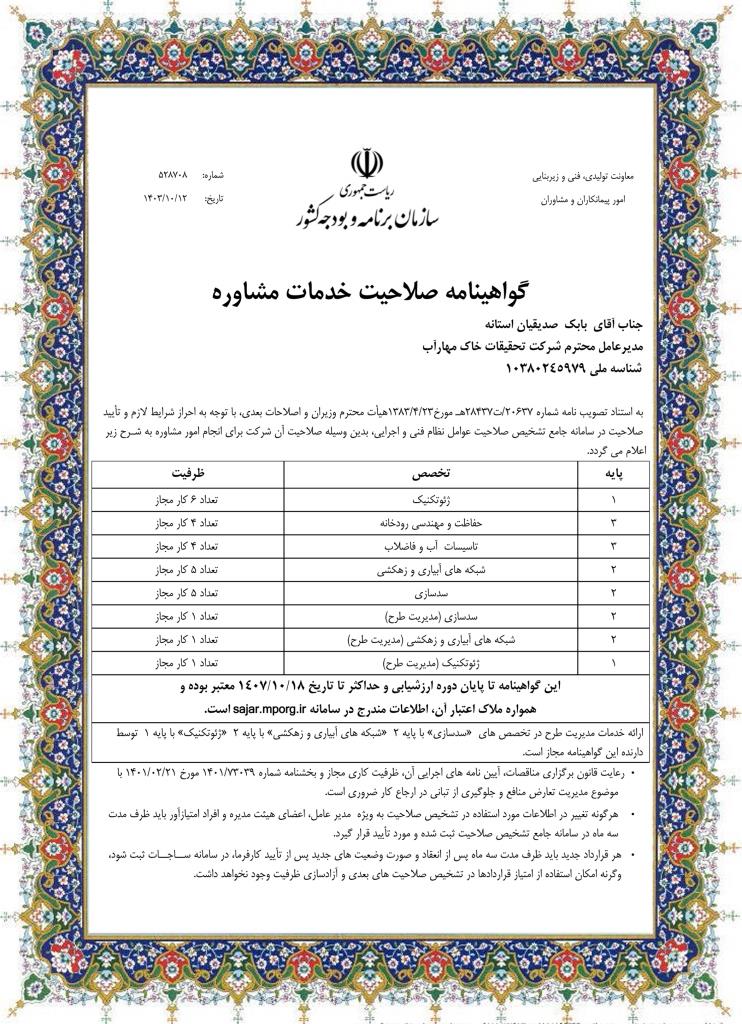 گواهینامه 2