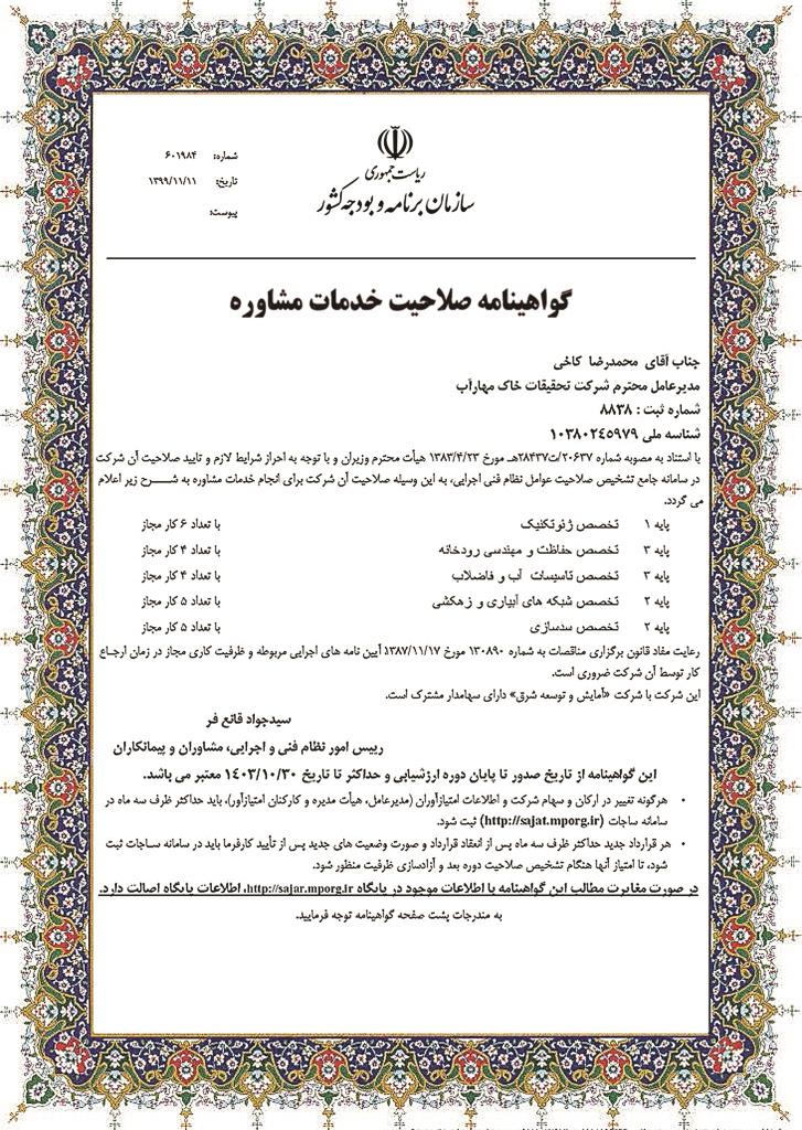 گواهینامه 3