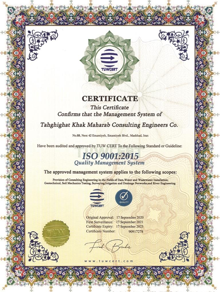 گواهینامه 9