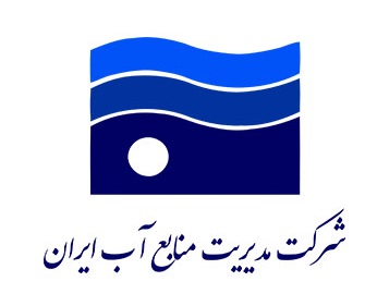 شرکت سهامی آب منطقه ای کرمانشاه